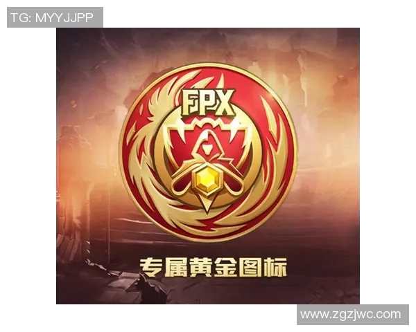 深入分析FPX战队的全局控制与压制策略解析